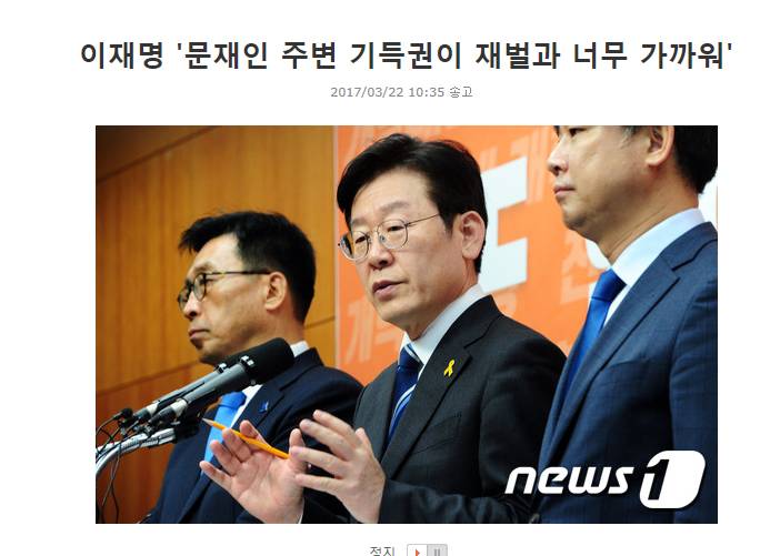 주옥같은 이재명 | 인스티즈