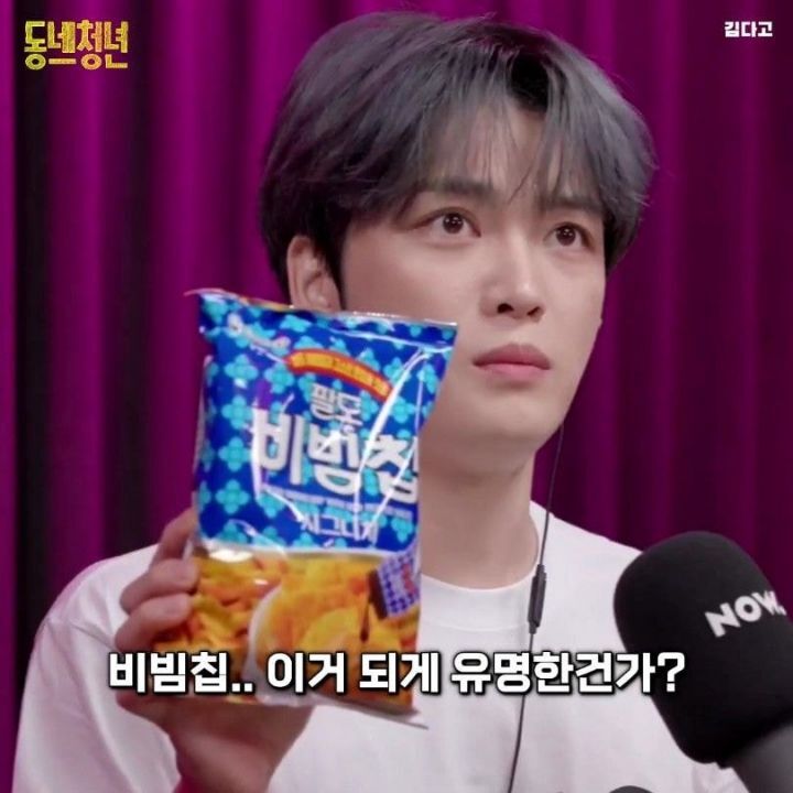 신상 과자들 맛 평가하는 김재중.jpg | 인스티즈