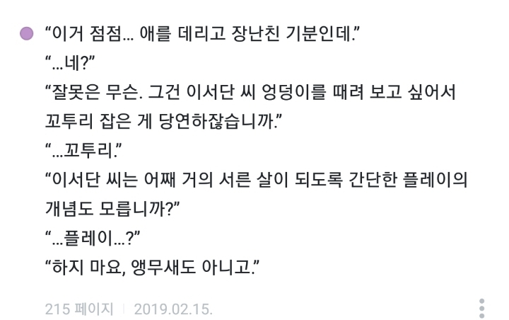 BL 연상공×연하수의 참된 묘미 | 인스티즈