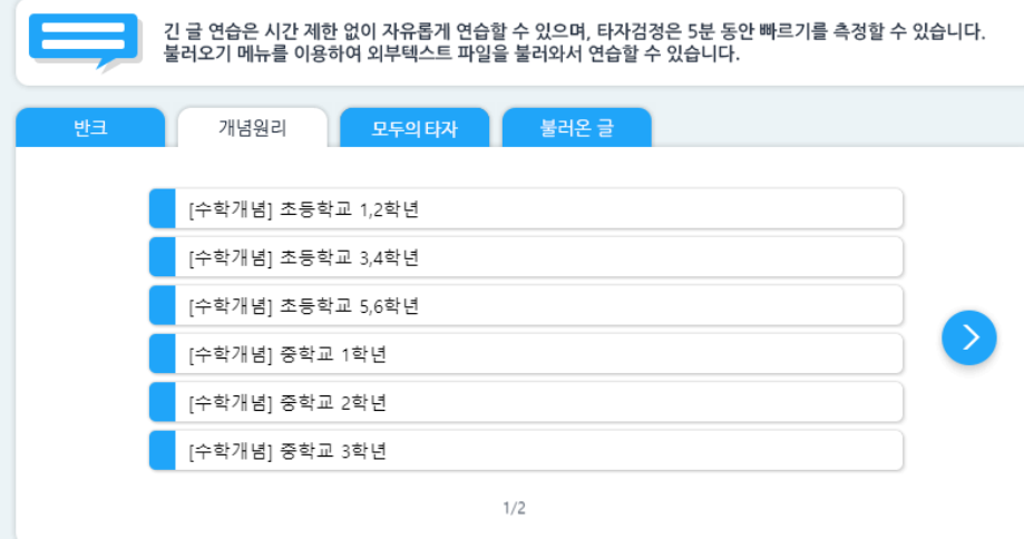 요즘 한컴 타자 연습 근황 | 인스티즈