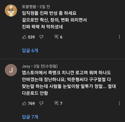 유료광고인데 역효과 난듯한 와썹맨2 농협편.jpg | 인스티즈