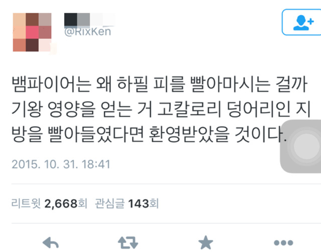 뱀파이어 발상의 전환.twt | 인스티즈