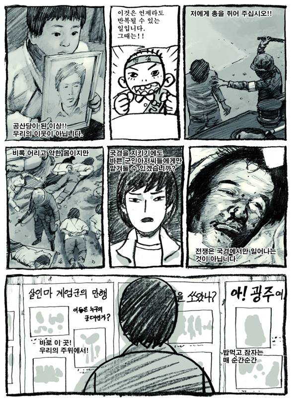 Re : 만화 100도씨다시 보고 싶은 분을 위해.. | 인스티즈