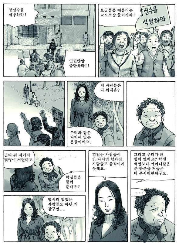 Re : 만화 100도씨다시 보고 싶은 분을 위해.. | 인스티즈