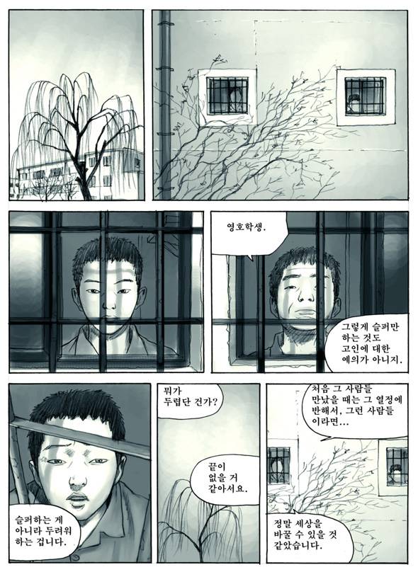 Re : 만화 100도씨다시 보고 싶은 분을 위해.. | 인스티즈
