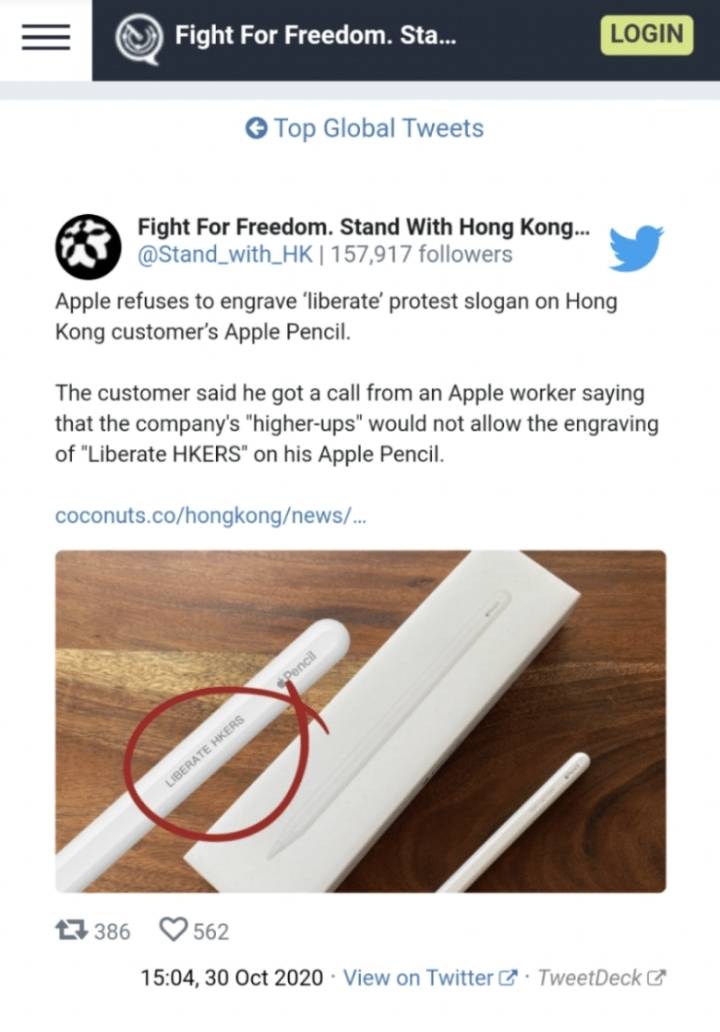 애플 펜슬 각인 문구로 프리 홍콩 썼다가 거부됨 | 인스티즈