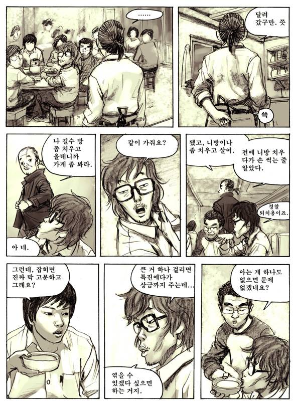 Re : 만화 100도씨다시 보고 싶은 분을 위해.. | 인스티즈