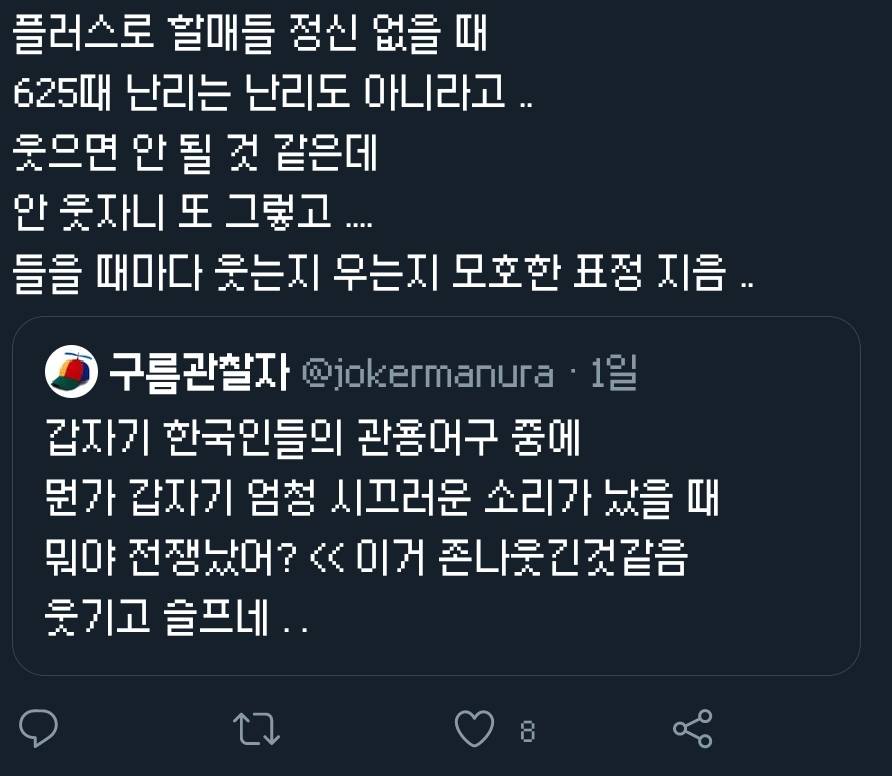 흔한 한국인의 관용어구 | 인스티즈