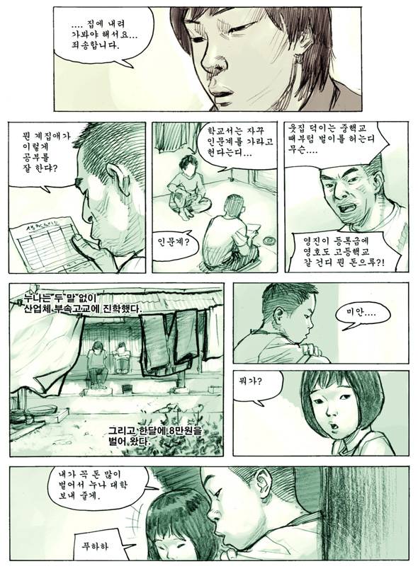 Re : 만화 100도씨다시 보고 싶은 분을 위해.. | 인스티즈