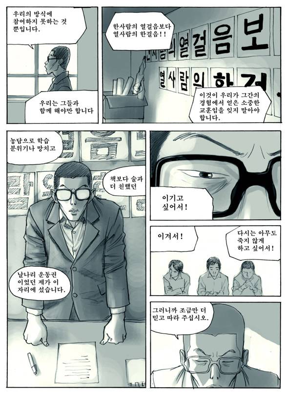 Re : 만화 100도씨다시 보고 싶은 분을 위해.. | 인스티즈