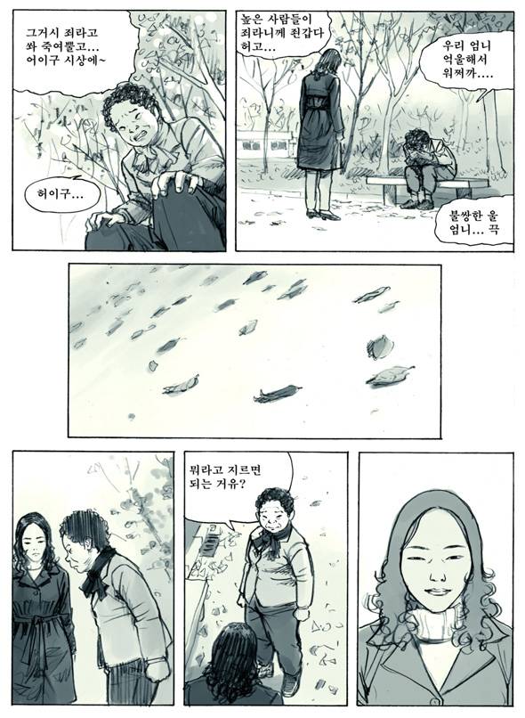 Re : 만화 100도씨다시 보고 싶은 분을 위해.. | 인스티즈