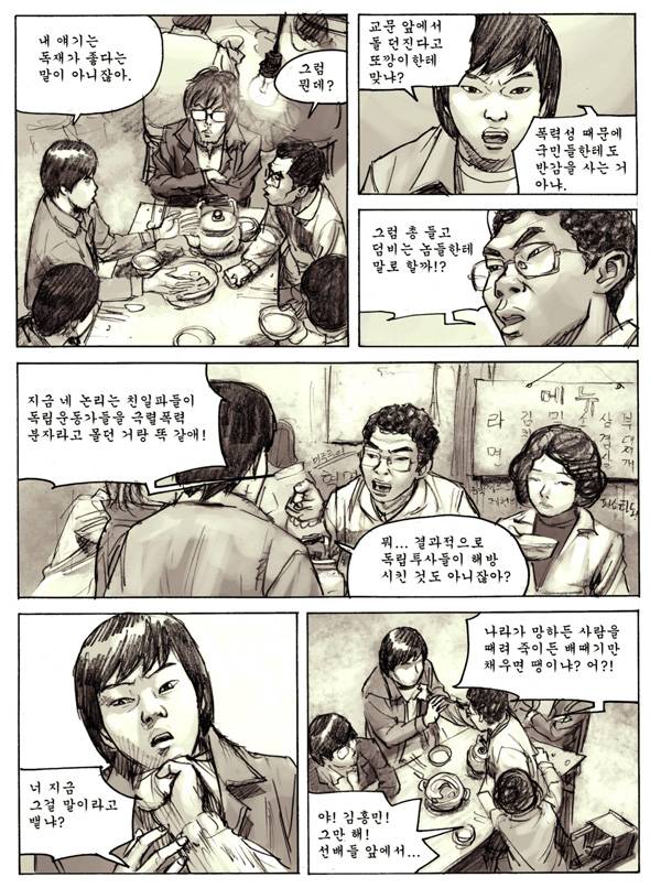 Re : 만화 100도씨다시 보고 싶은 분을 위해.. | 인스티즈
