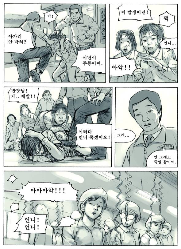 Re : 만화 100도씨다시 보고 싶은 분을 위해.. | 인스티즈