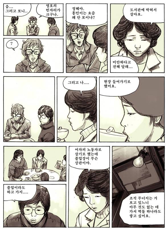 Re : 만화 100도씨다시 보고 싶은 분을 위해.. | 인스티즈