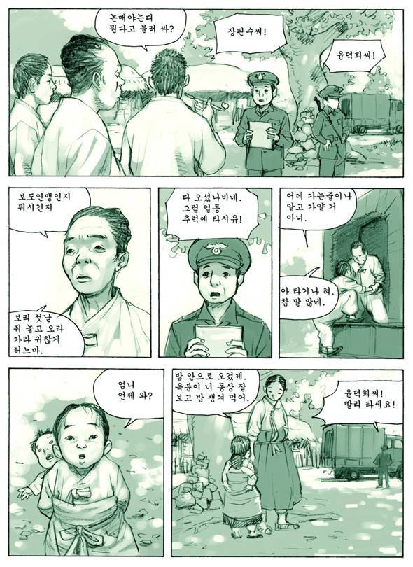 Re : 만화 100도씨다시 보고 싶은 분을 위해.. | 인스티즈