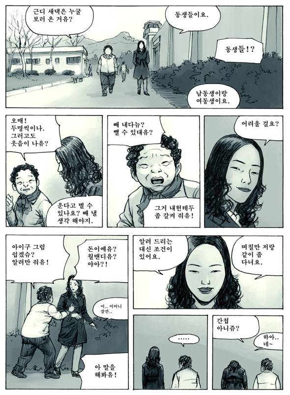 Re : 만화 100도씨다시 보고 싶은 분을 위해.. | 인스티즈
