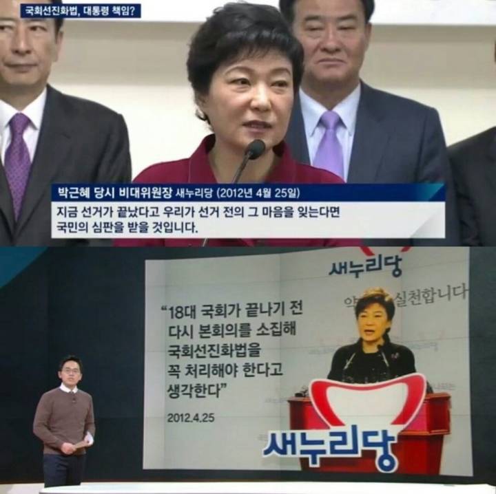 공수처법 통과의 산파 역할을 한 패스트트랙 창설에 기여한 사람들 | 인스티즈