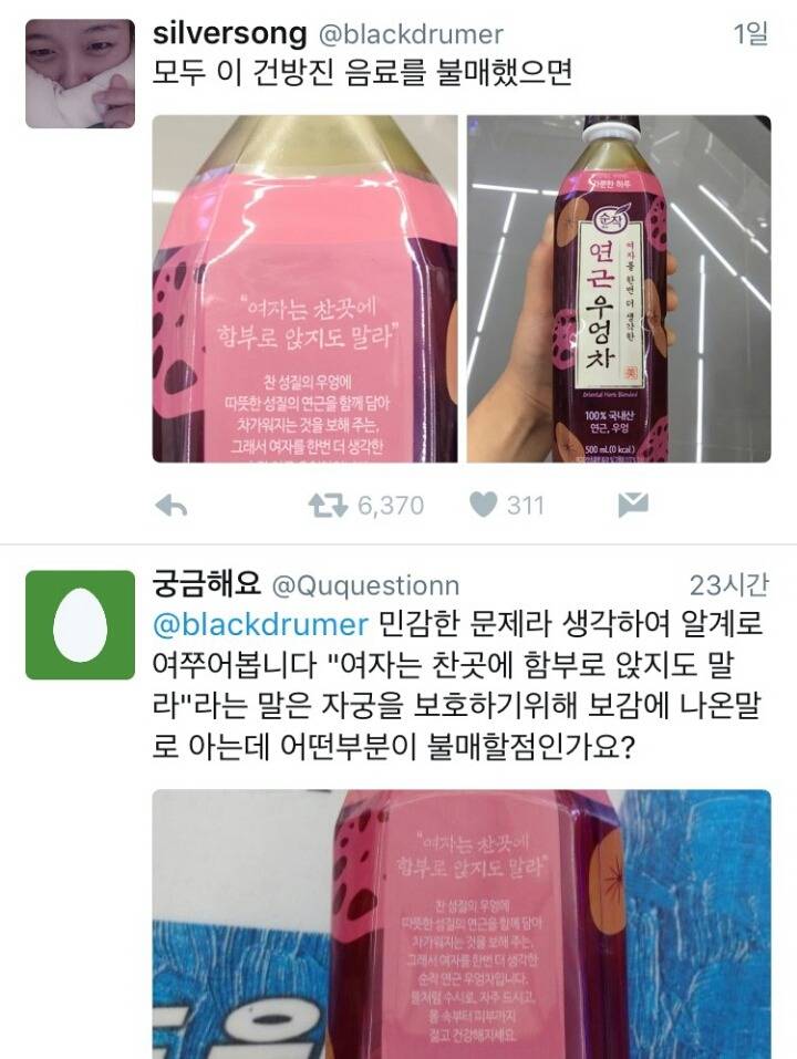 이 음료수 나만 불편해? | 인스티즈