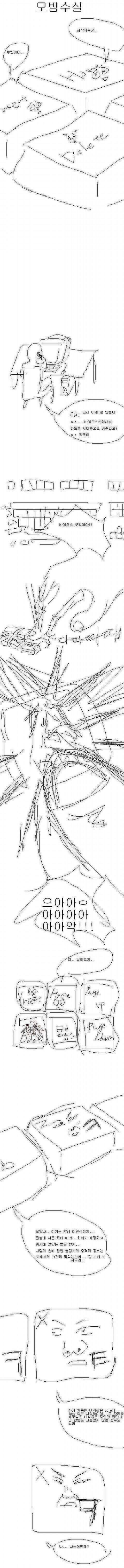 키보드로 환생하는 만화 | 인스티즈