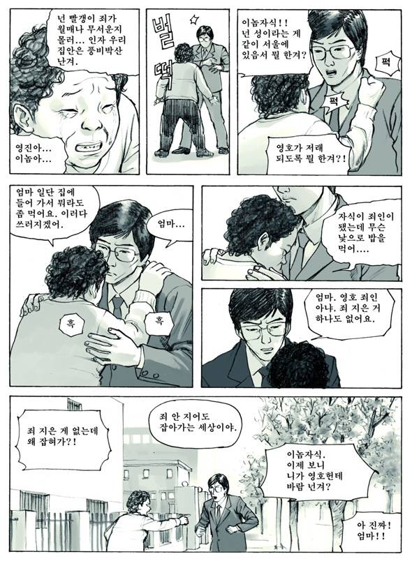 Re : 만화 100도씨다시 보고 싶은 분을 위해.. | 인스티즈