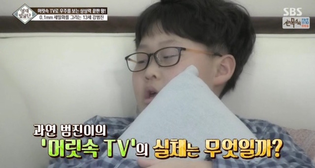  머리속에 우주를 가진 아이.jpg | 인스티즈