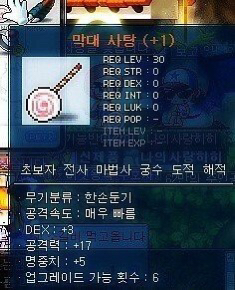 2000년대 추억의 메이플스토리"아이템" | 인스티즈