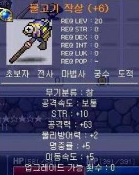 2000년대 추억의 메이플스토리"아이템" | 인스티즈