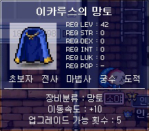 2000년대 추억의 메이플스토리"아이템" | 인스티즈