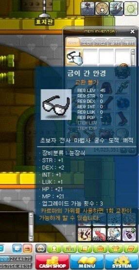 2000년대 추억의 메이플스토리"아이템" | 인스티즈