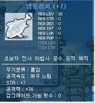 2000년대 추억의 메이플스토리"아이템" | 인스티즈