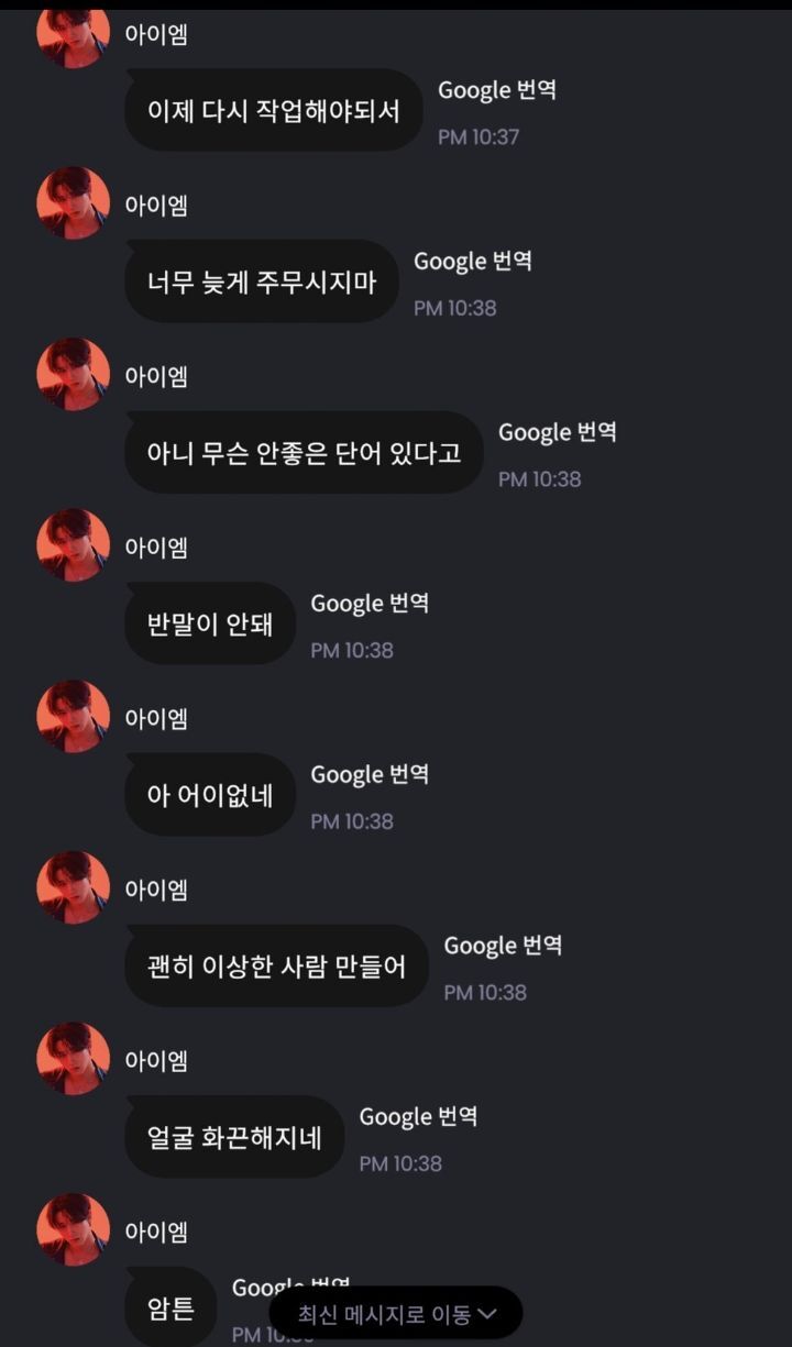 해도해도 너무한 아이돌 소통앱 금칙어 | 인스티즈