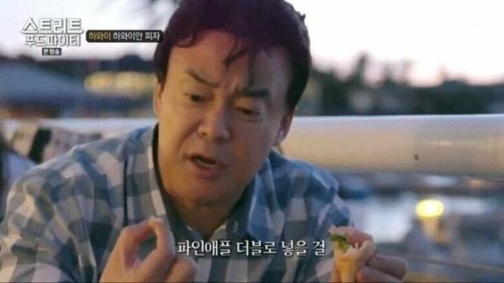 요식업 권위자가 인정한 맛.JPG | 인스티즈