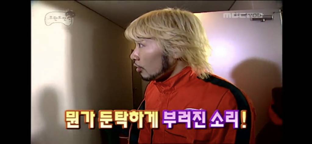 [무한도전] 형돈아 이사가자 | 인스티즈