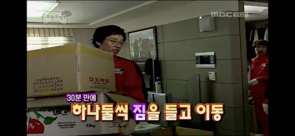 [무한도전] 형돈아 이사가자 | 인스티즈