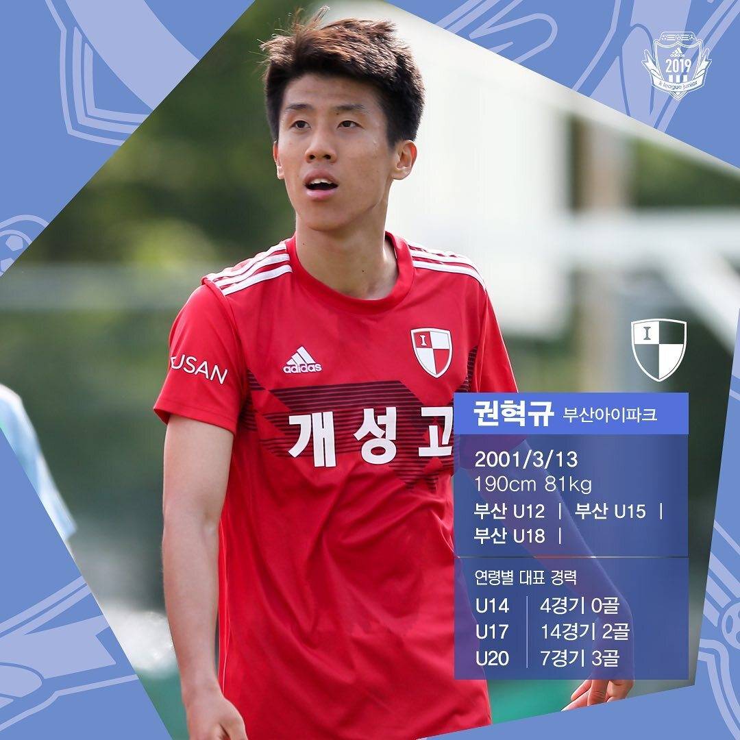 [스카우팅리포트] 부산 권혁규 | 인스티즈