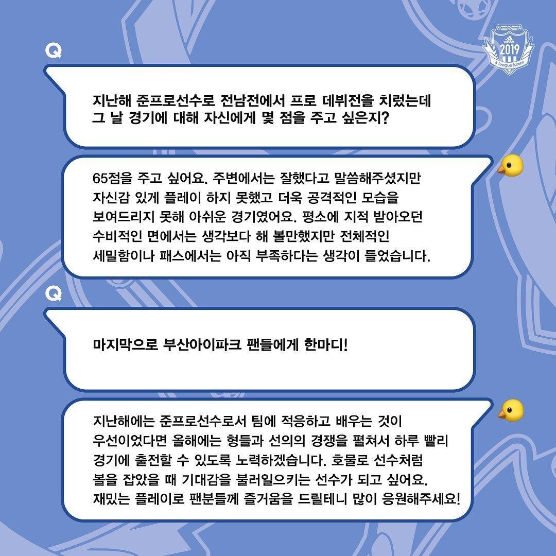 [스카우팅리포트] 부산 권혁규 | 인스티즈