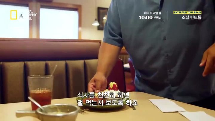 #4. 아주 자연스럽게 덜 먹을 수 있는 방법 | 인스티즈