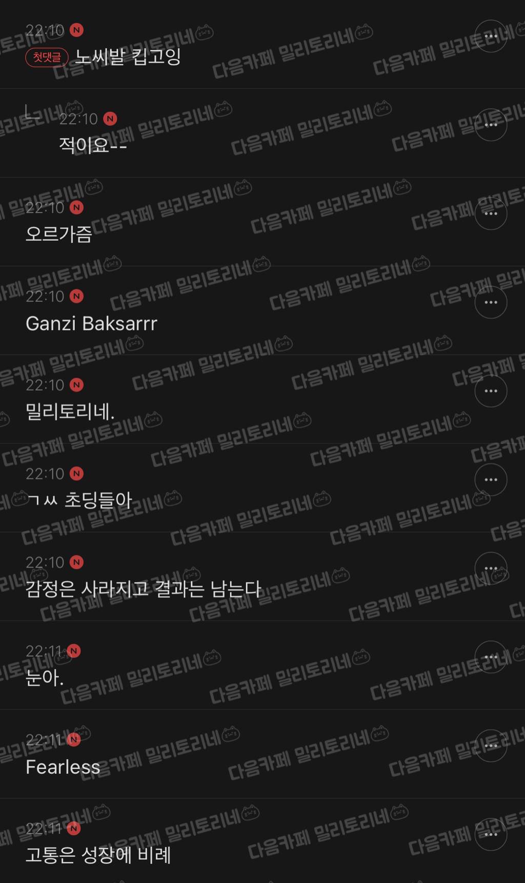 아 뭔가 존나 멋찐 문구 없나?? 반지에 각인하려는데 짧고 간지나고 존나 멋찐 문구 박고싶은데....후 | 인스티즈