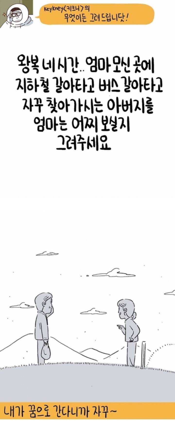 자꾸 사람 찡하게 만드는 일러스트2 | 인스티즈