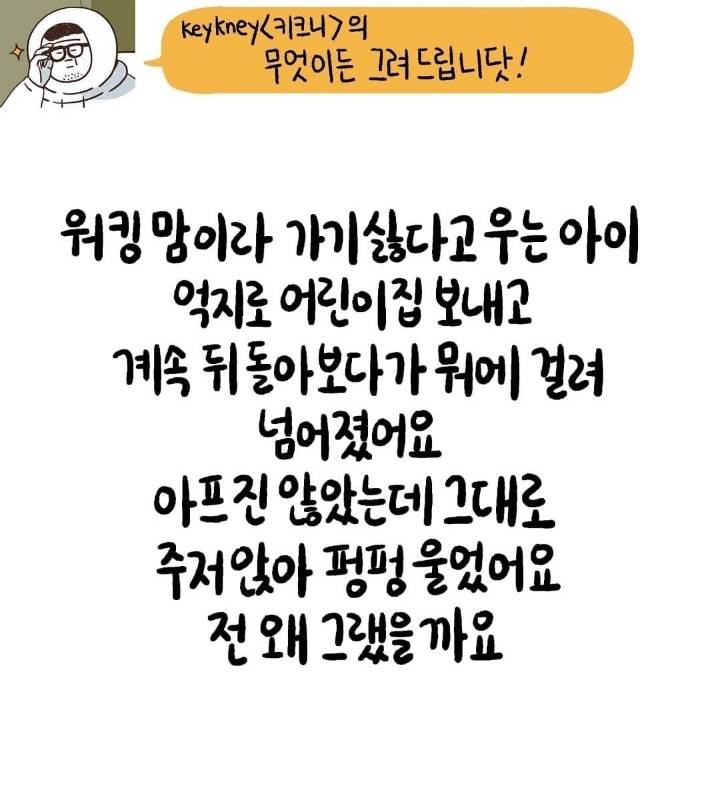 자꾸 사람 찡하게 만드는 일러스트2 | 인스티즈