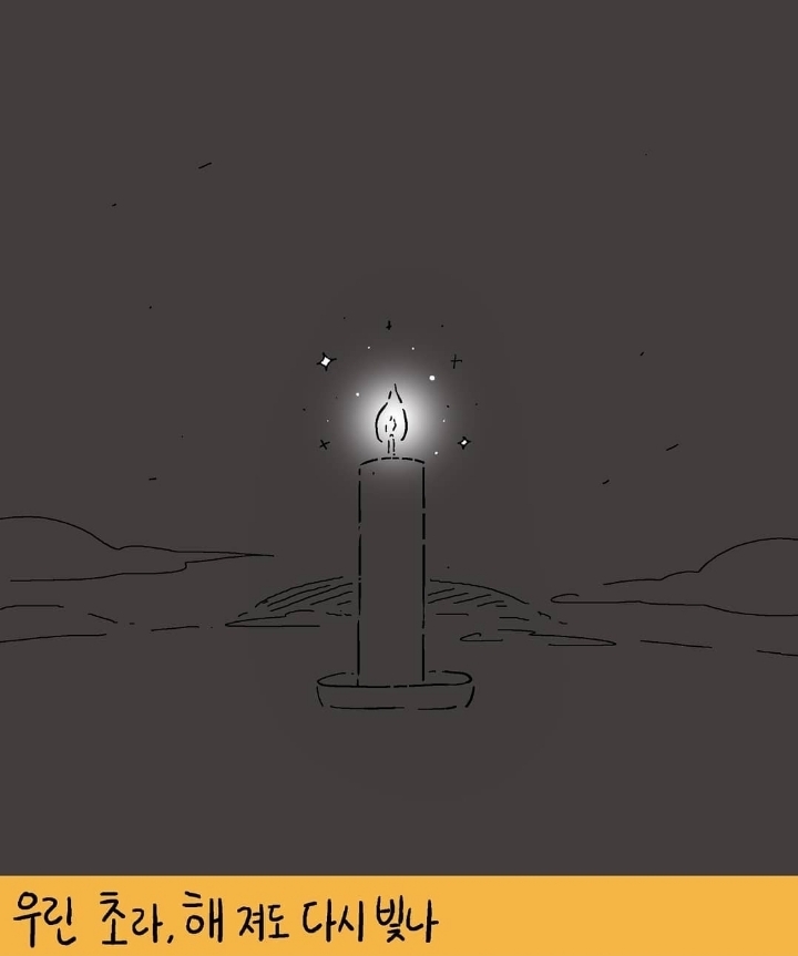 자꾸 사람 찡하게 만드는 일러스트2 | 인스티즈