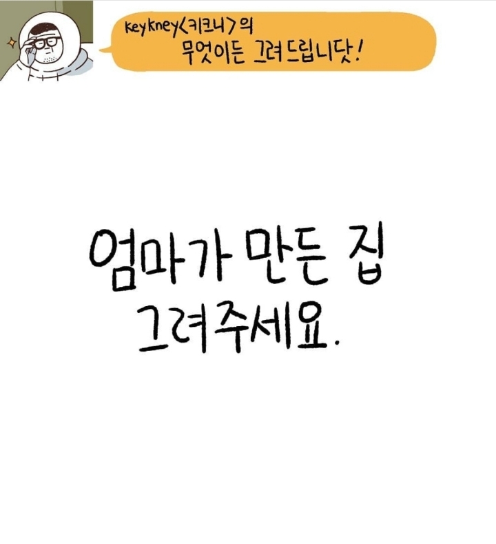 자꾸 사람 찡하게 만드는 일러스트2 | 인스티즈