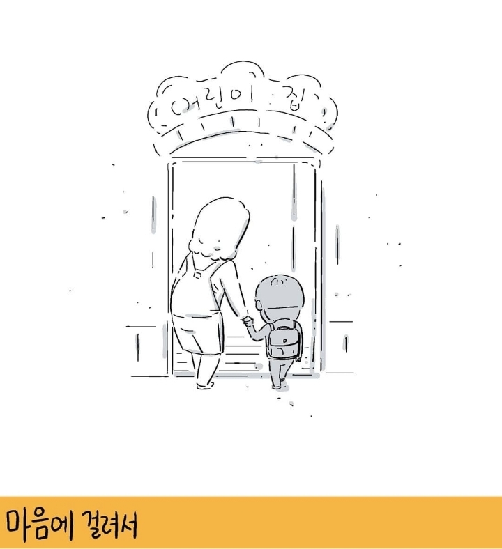 자꾸 사람 찡하게 만드는 일러스트2 | 인스티즈