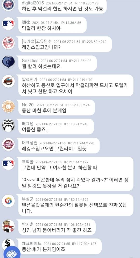 여사친이 등산 같이 하자고 하는데 | 인스티즈