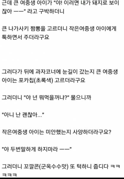 편의점 여중생들의 의리...jpg | 인스티즈