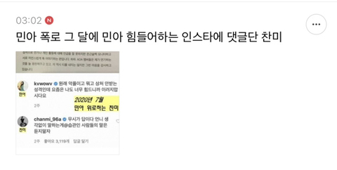 Aoa 왕따 사건 관련해 다시 보는 달글 | 인스티즈