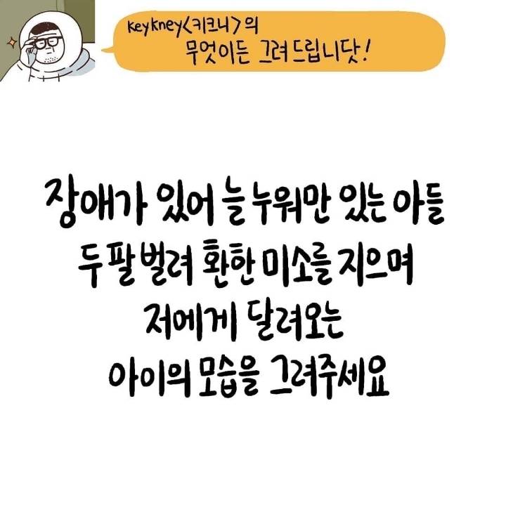 자꾸 사람 찡하게 만드는 일러스트2 | 인스티즈