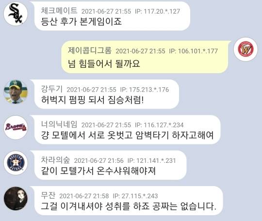 여사친이 등산 같이 하자고 하는데 | 인스티즈