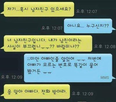 저기... 혹시 남자친구 있으세요? | 인스티즈