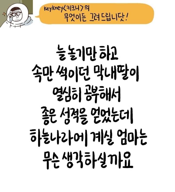 자꾸 사람 찡하게 만드는 일러스트2 | 인스티즈